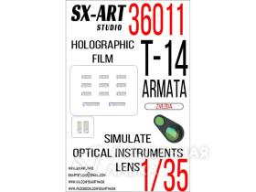 Имитация смотровых приборов Т-14 Армата (Звезда) прозрачный