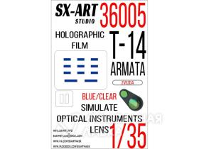 Имитация смотровых приборов Т-14 Армата (Звезда) синий / прозрачный
