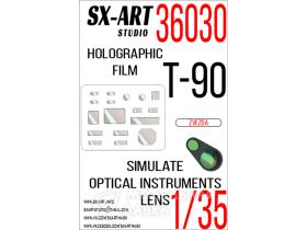 Имитация смотровых приборов Т-90 прозрачный (Звезда)