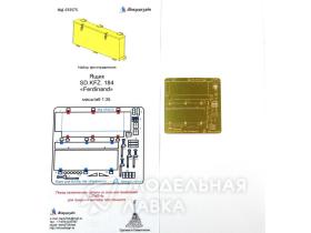 Инструментальный ящик для Фердинанда