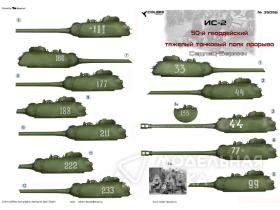 IS-2 50 Guards. OTTP. (Sedlice-Berlin)