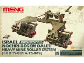 Israel Nochri Degem Gimel mine roller (for TS-001 & TS-025)