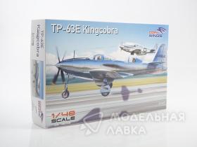 Истребитель-бомбардировщик TP-63E "Kingcobra", двуместный