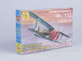 Истребитель Поликарпова И-153 "Чайка"