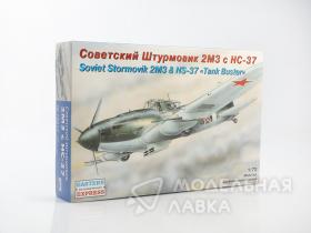 Истребитель штурмовик ИЛ-2М3 с НС-37