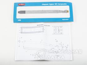 Japan type 93 Torpedo (Long Lance) (товар без коробоки)