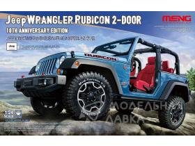 Jeep wrangler rubicon 2-door 10 th anniversary edition