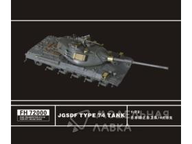 JGSDF Type 74 Tank