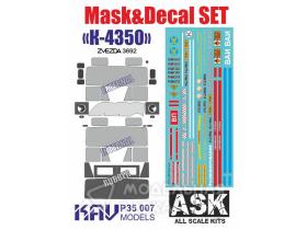 К-4350 SET (маска и декаль)