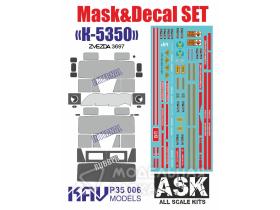 К-5350 SET (маска и декаль)