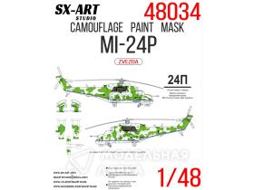 Камуфляжная маска Ми-24П б/н 34 «желтый»