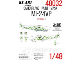 Камуфляжная маска Ми-24ВП б/н 33 «красный»