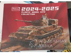 Каталог 2024-2025