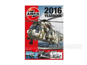 Каталог AIRFIX 2016