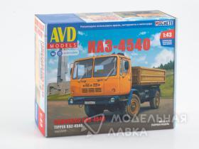 КАЗ-4540