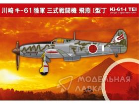 Ki-61 Tei Silver