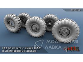 Колеса для Газ-66 с шиной К-58 на штампованных дисках с запорным кольцом