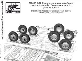 Колеса для нем. штабного автомобиля G4. Покрышки тип 1, ранние диски