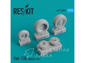 Колеса Yak-130 wheels set