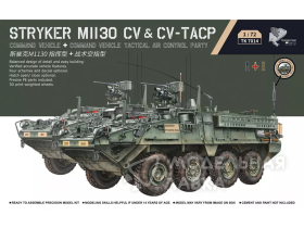 Командирская машина M1130 Stryker CV и CV-TACP (1+1)