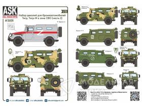 Комплект декалей для бронеавтомобиля Тигр, Тигр-М в зоне СВО (часть 2)