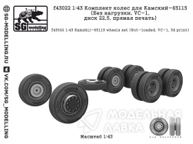 Комплект колес для Камский-65115 (Без нагрузки, VC-1, диск 22,5 дюйма, прямая печать)