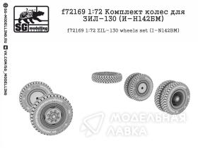 Комплект колес для ЗИЛ-130 (И-Н142БМ)