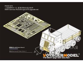 Комплект модернизации немецкого RSO / 03 времен Второй мировой войны 470