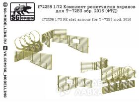 Комплект решетчатых экранов для Т-72Б3 обр. 2016 (ФТД)