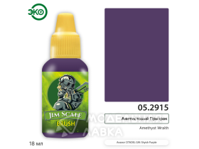 Контраст: Аметистовый Призрак Amethyst Wraith