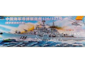 Корабль China Modern-class destoyers 136 Hangzhou с эл. двигателем