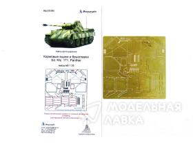 Кормовые ящики SD.KFZ 171 Panter D