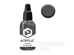 Краска акриловая Серый антрацит (anthracite grey), 10 мл.