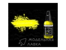 Краска Art Color Флуоресцентная Желтая (Fluorescent Yellow)