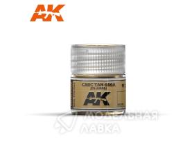 Краска Carc Tan 686A 10ml