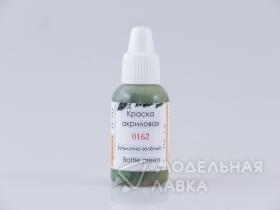 Краска для аэрографии Бутылочно-зеленый (Bottle green)