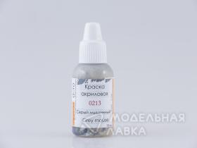 Краска для аэрографии серый мышинный (Grey mouse)