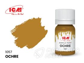 Краска для творчества Охра (Ochre)