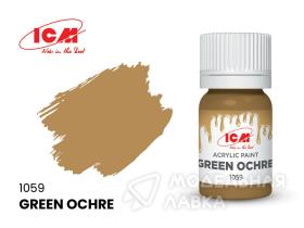 Краска для творчества Охра зеленая (Green Ochre)