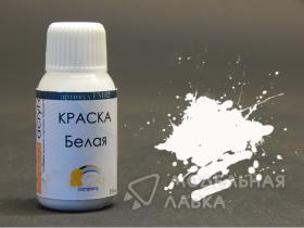 Краска полуматовая акриловая Белая (White)