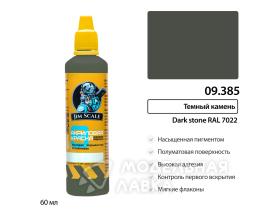 Краска водно-акриловая Jim Scale: Тёмный камень Dark stone RAL 7022 60мл