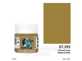 Краска Зеленая охра GREEN OCHRE