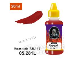 Красный (P.R.112) 20мл