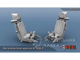 Кресла пилотов К-36Д5