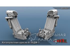 Кресла пилотов К-36ДМ-1