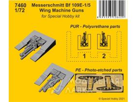 Крыльевые пулеметы Messerschmitt Bf 109E-1/5