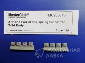 Крышки тоннелей подвески для ранних Т-34