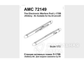 Л-175В станция активных помех "Хибины-В"