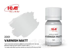 Лак матовый (Varnish Matt)