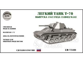 Легкий танк Т-70 выпуска 1942 года (завод №38)